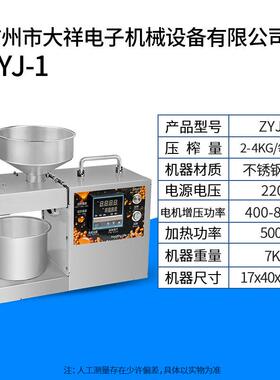 大炒祥家用冷热用免榨油机全自动小双型炸商用油机不锈钢ERJ压油