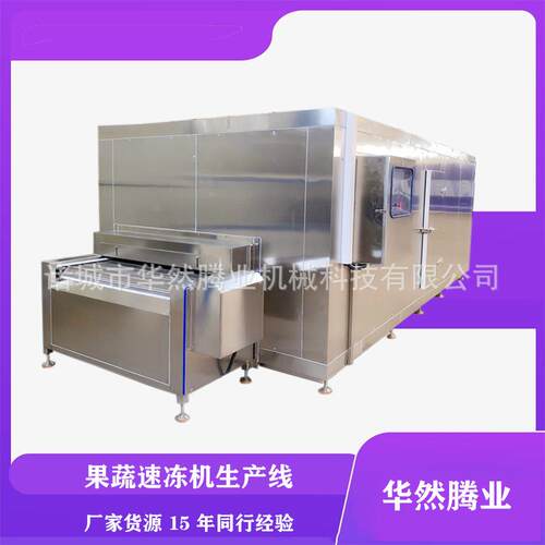 全自动竹笋前处理设备竹笋低温隧道式速冻机袋装产品螺旋速冻机
