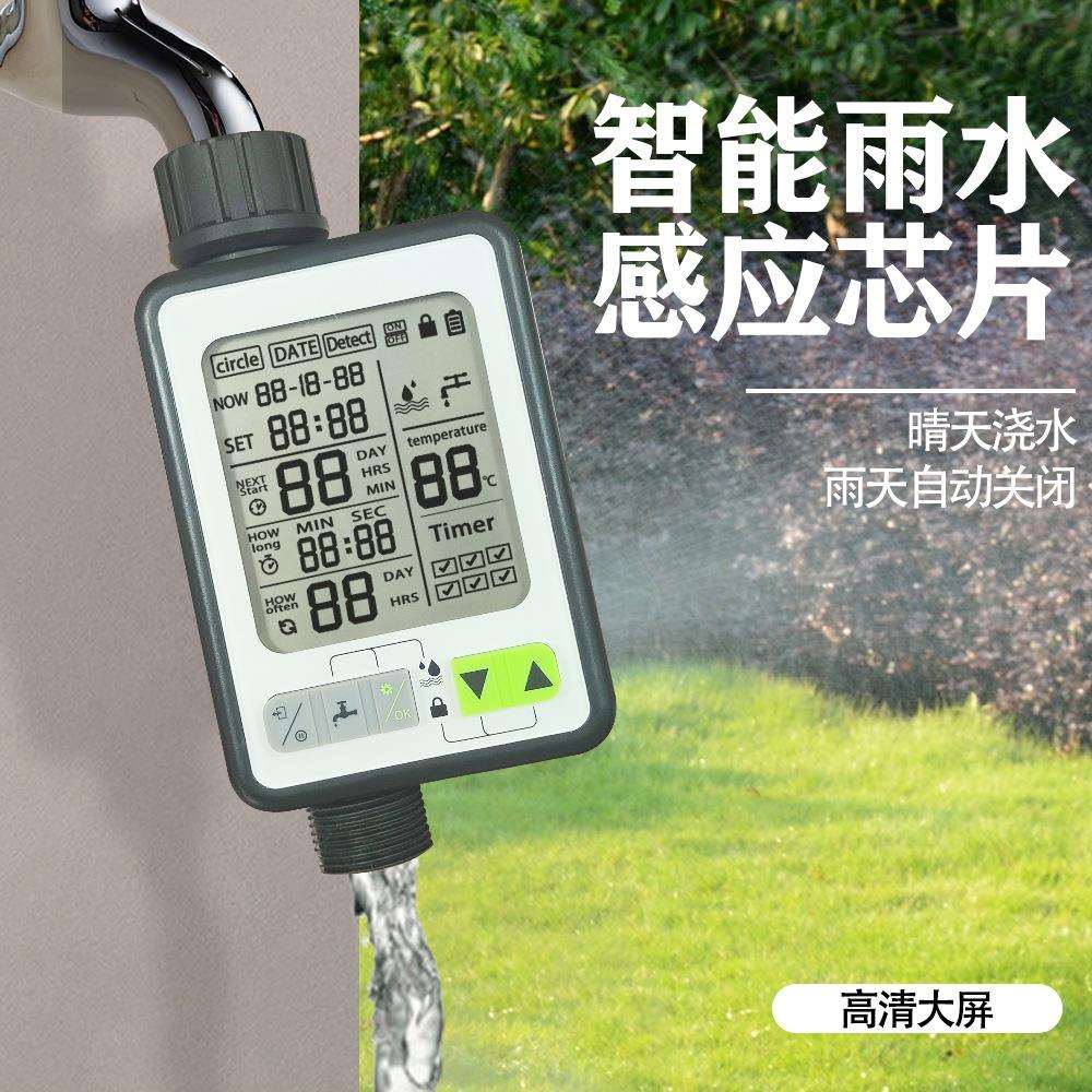 园艺浇花定时器自动浇花器花园阳台浇水器新智能灌溉系统控制器