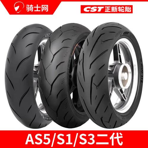骑士网正新S3半热熔轮胎S1真空胎AS5刀疤二代2机车金卡纳赛竞技