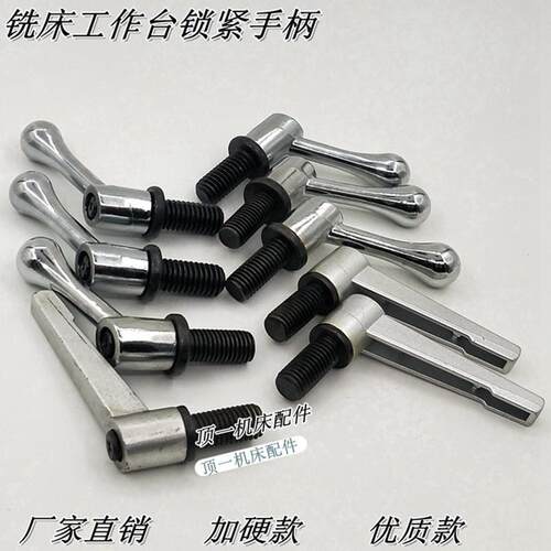 铣床配件零件炮塔铣主轴锁紧工作台锁紧手柄螺丝 锣床固定导轨块