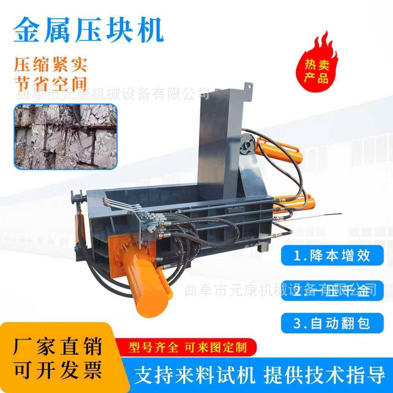 125吨铝合金边角料压块机卧式金属压块机铝屑铝型材金属屑压块机