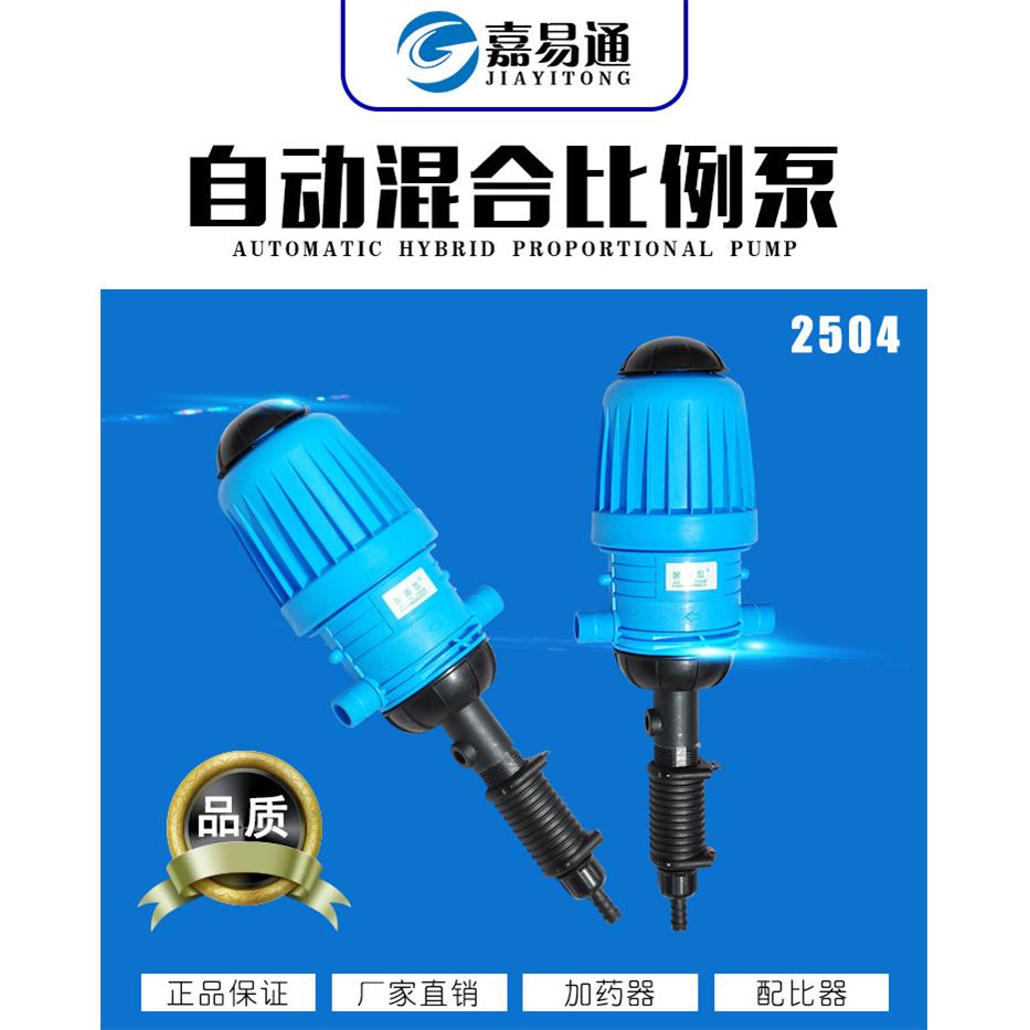 嘉易通洗车液水比例投放器自动对比器洗车设备水动力泵