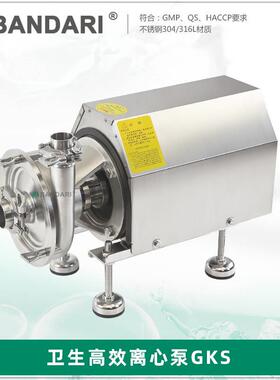 LKH卫生级不锈钢单级单吸卧式管道保温离心泵增压卫生泵饮料泵