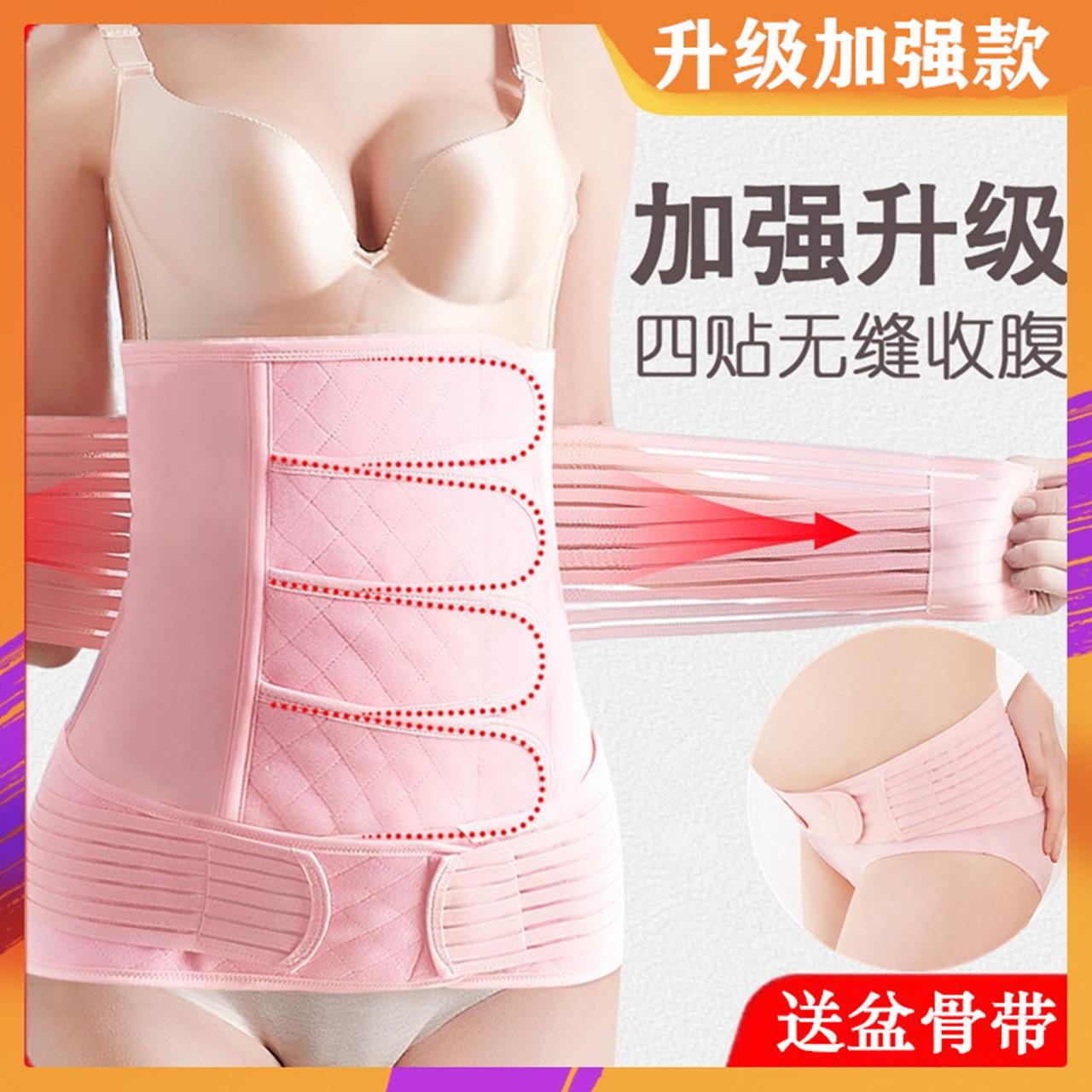 产后收腹带瘦身束腰孕妇束缚收盆骨月子束腹带顺产剖腹产专用瘦身