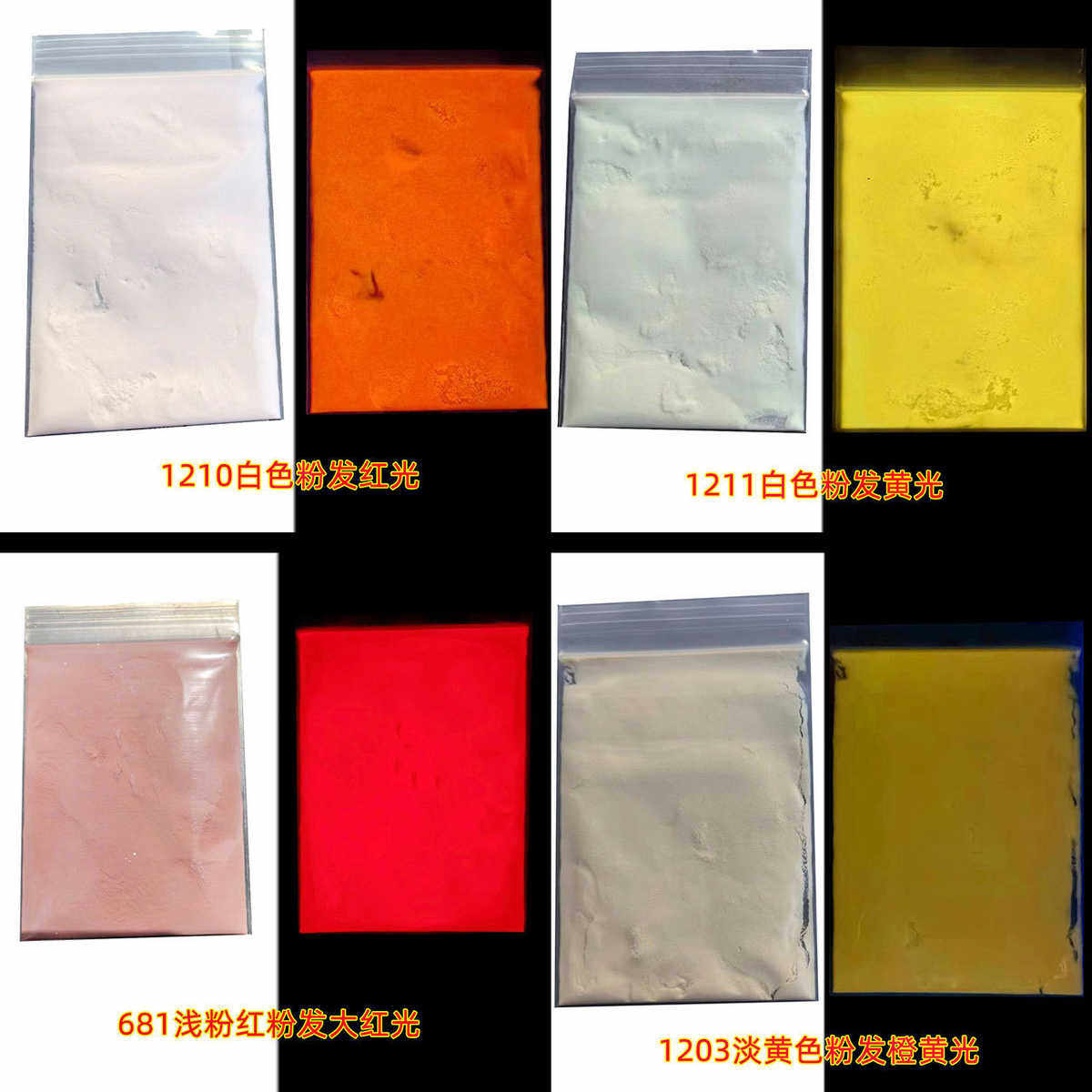 批发高亮夜光粉 白色发光粉 红光 紫红橙红光注塑硅胶100克测试装,工业油品/胶粘/化学/实验室用品,夜光粉,淘宝优惠券,粉丝福利购,淘宝优惠卷