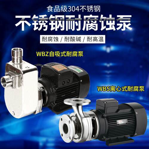 304防爆不锈钢离心泵耐腐蚀耐酸碱自吸泵管道化工泵工业泵220v离