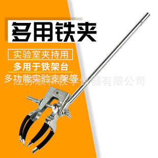 实验器材夹子夹夹烧瓶爪夹四试管管固定铁夹冷凝夹子多用多功能