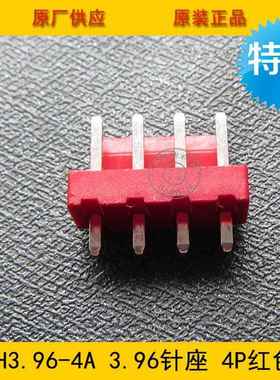 接插件 针座VH3.96-4A VH-4A 3.96MM间距 4P红色直针 环保现货