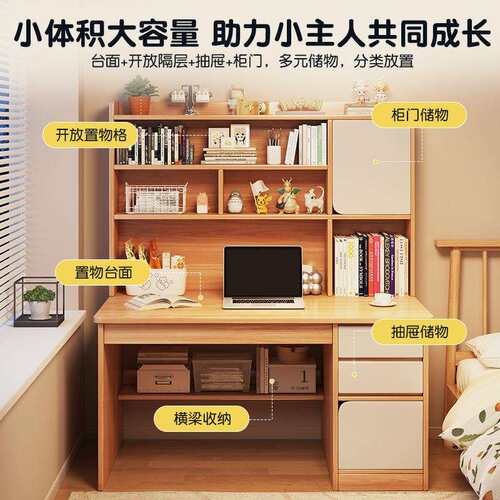 书桌学生家用书架书柜一体电脑桌卧室简约初中生学习桌子办公桌子