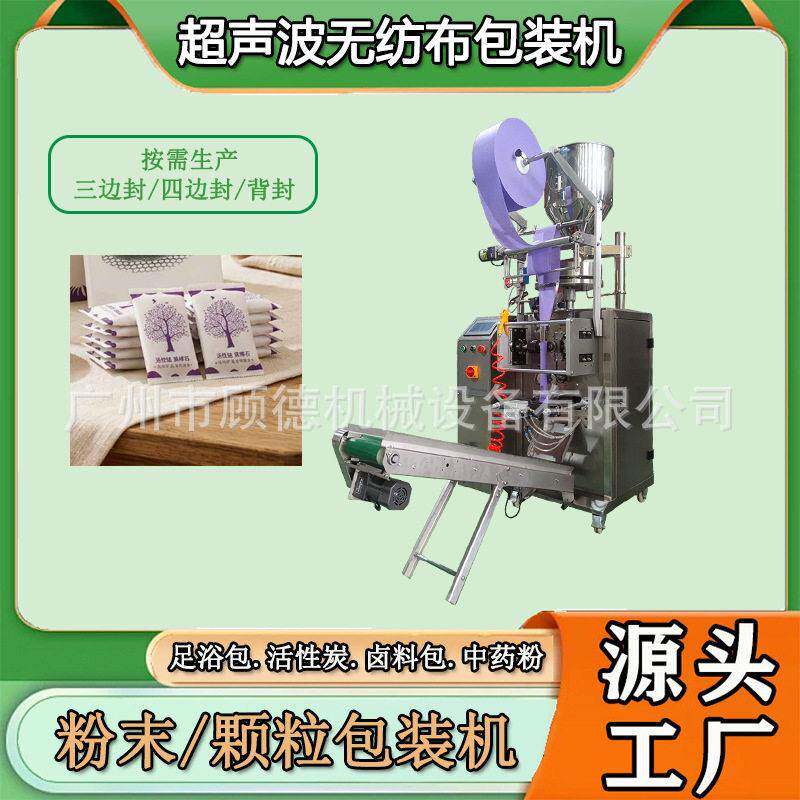 无纺布封口机茶叶梗去味剂包装机超声波活性炭矿晶双料包装机