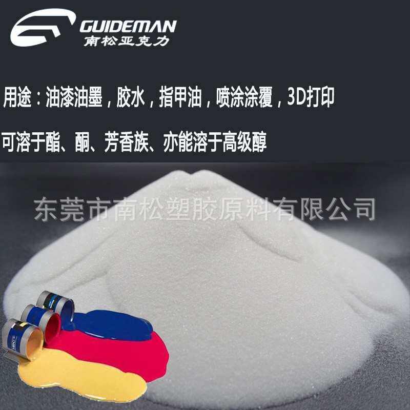 超细亚克力粉厂家直销美甲油漆胶水用pmma粉 有机玻璃PMMA粉批发,橡塑材料及制品,亚克力/有机玻璃,淘宝优惠券,粉丝福利购,淘宝优惠卷