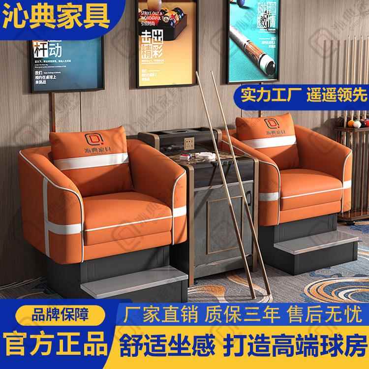 台球厅沙发观球椅台球椅台球厅专用椅休闲桌椅球比赛专用卡座沙发