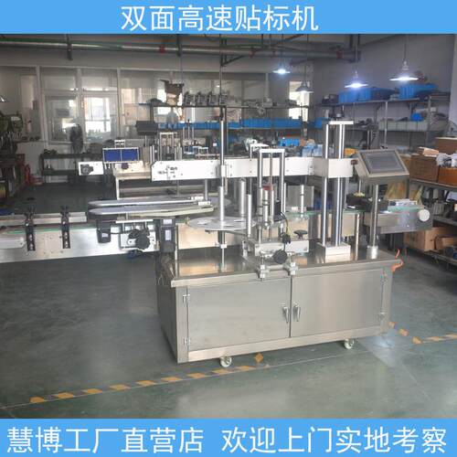 全自动双面贴标机洗衣液洗发水扁瓶方瓶饮料高速不干胶双面贴标机