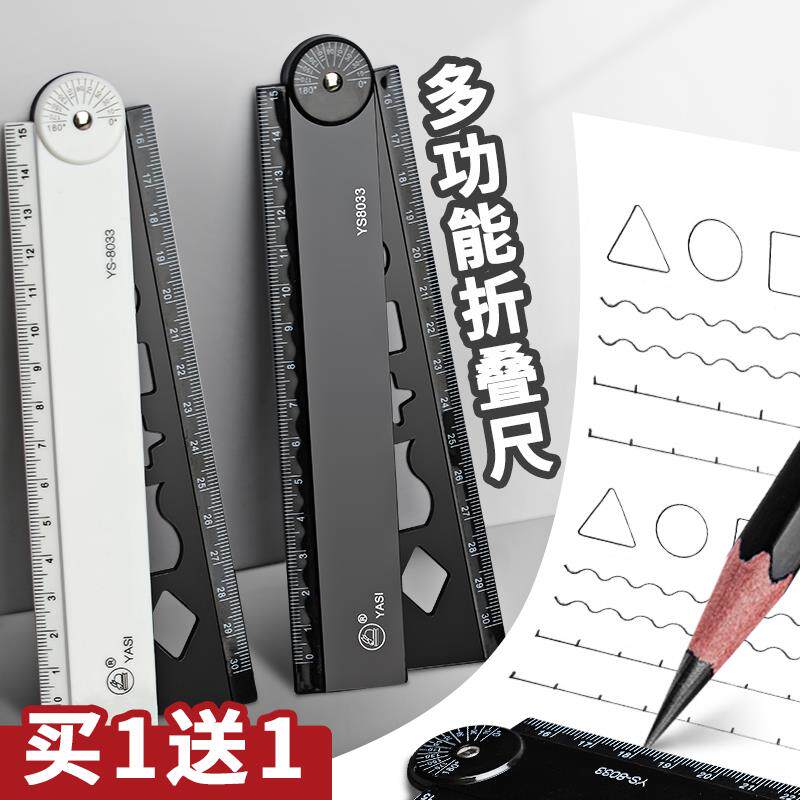 多功能折叠尺子小学生专用30厘米长直尺带波浪线 线格尺儿童套装1