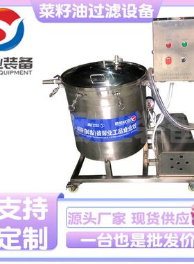 商用全自动真空滤油机油炸食品离心过滤机器麻椒花椒油过滤设备
