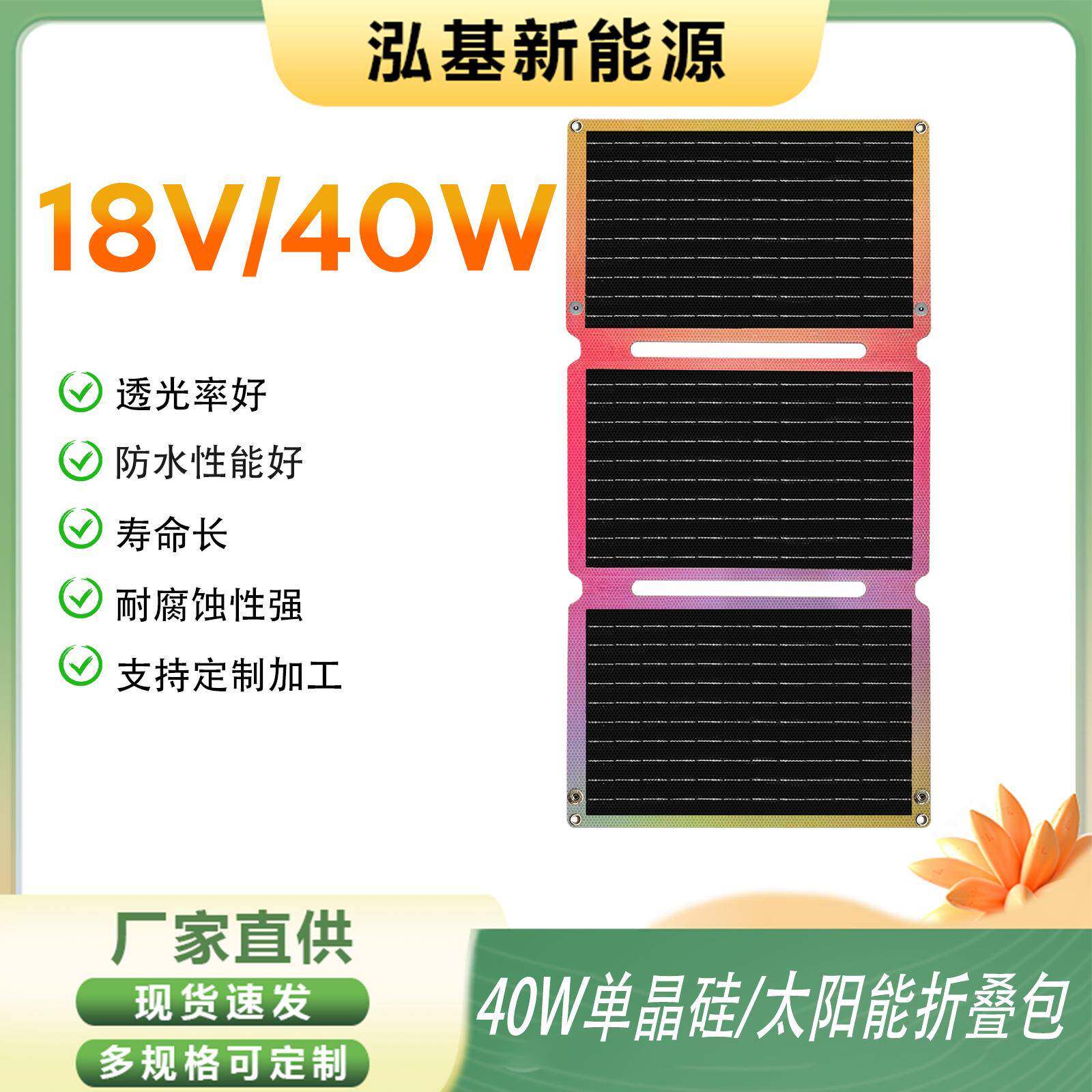 跨境40W折叠太阳能充电板US太阳能电池组件/太阳