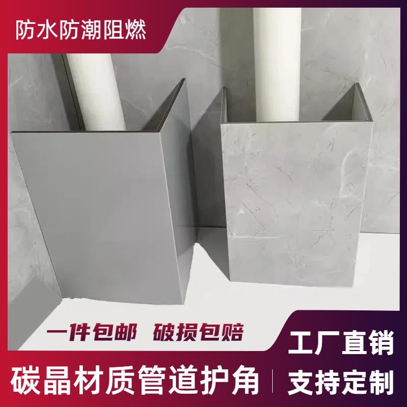 碳晶板管道装饰护角pvc包管神器装饰板排污管上下水管PVC美化板材