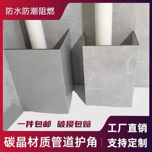 碳晶板管道装饰护角pvc包管神器装饰板排污管上下水管PVC美化板材
