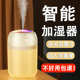 2024新款 空气加湿器孕妇婴儿家用静音卧室客厅小型香薰喷雾大容量