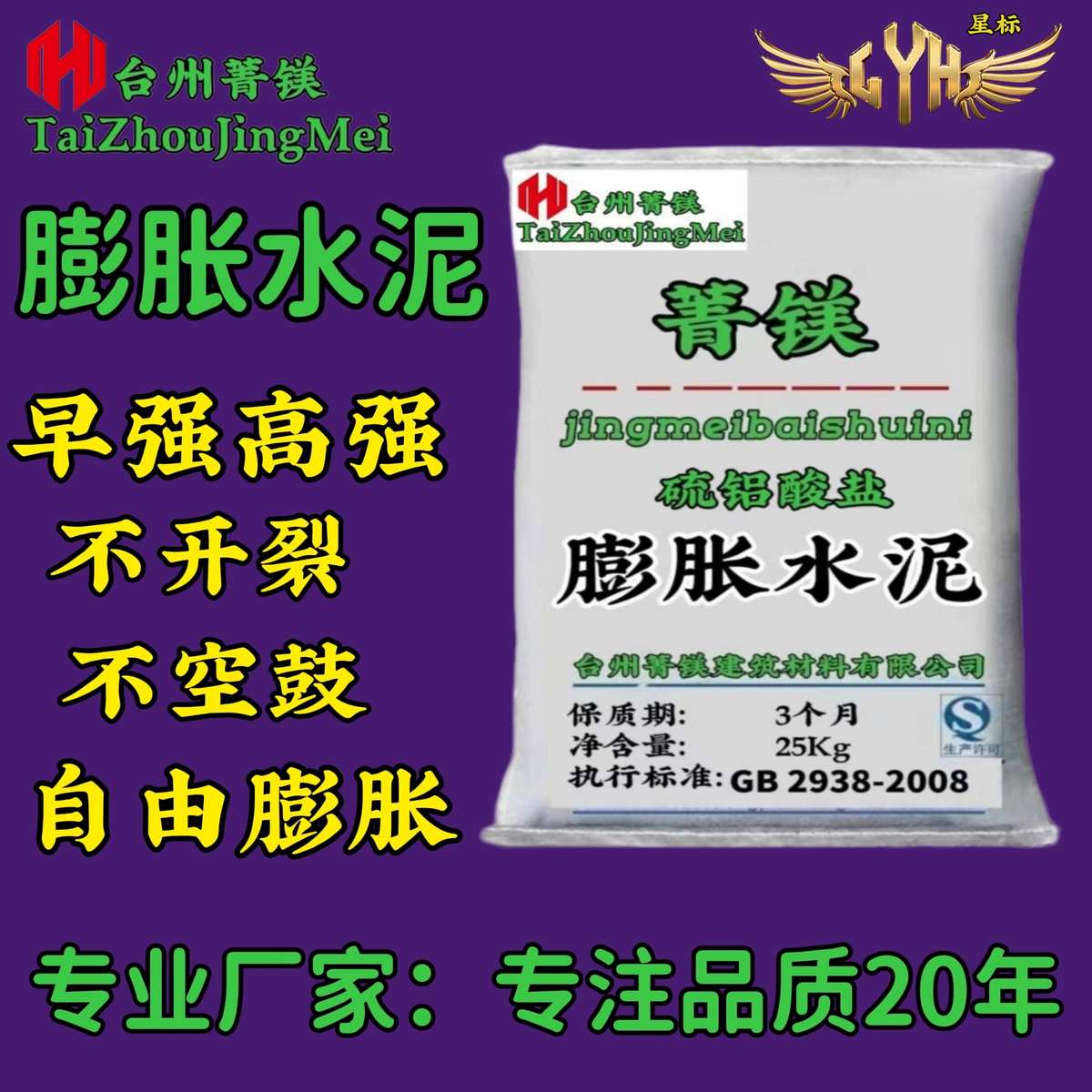 膨胀水泥厂家直销高强速凝双快早强快硬硫铝酸盐微膨胀水泥浙江