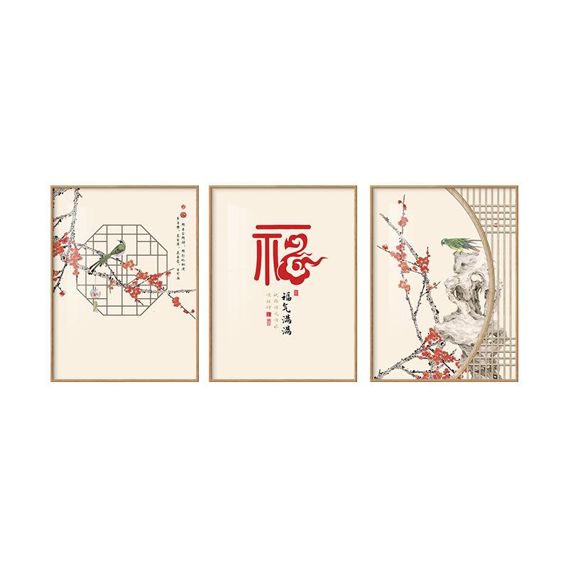 福气满满新中式客厅装饰画沙发背景墙寓意三联画花鸟文字组合挂画