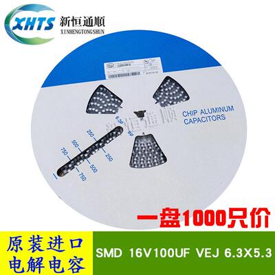 SMD贴片电容器16V100UFVEJ6.3X5.3原装进口VEJ101M1CTR0605