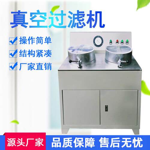 盘式真空过滤机实验室小型固液分离设备多功能脱水过滤机