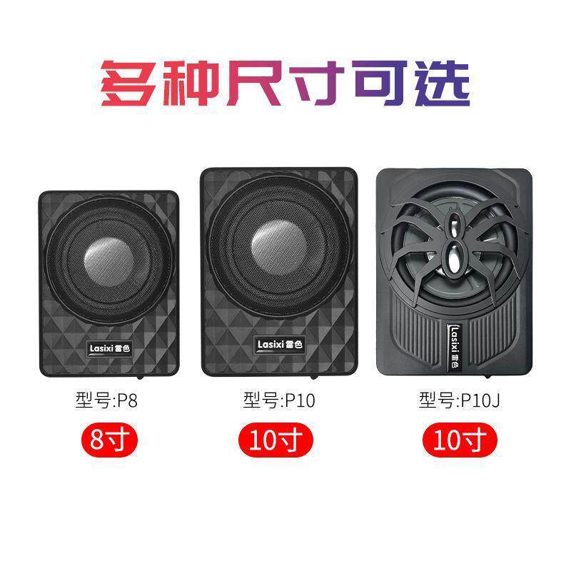 汽车超薄低音炮10寸喇叭改装12v座椅有源车载8寸超薄重低炮音箱
