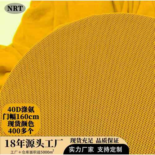 40D涤氨网方格砖块网孔弹力网布印花网眼布柔软运动面料网格