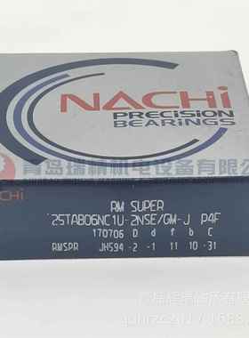N-A-C-H-I机床丝杠轴承25TAB06NC1U-2NSE/GM-JP4F带防尘盖