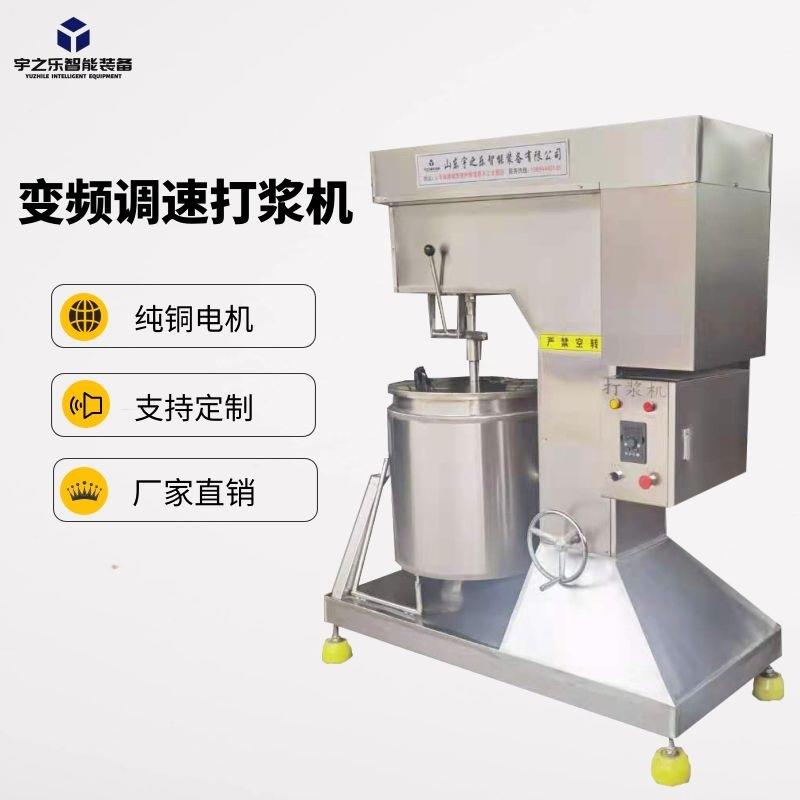 鱼肉打浆搅拌机器鱼肉丸快速打浆机蛋白制作机器肉丸打浆机