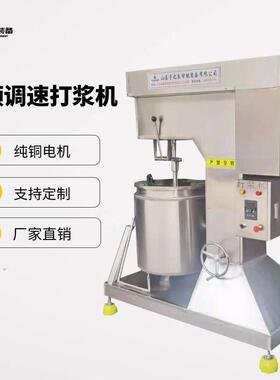 鱼肉打浆搅拌机器鱼肉丸快速打浆机蛋白制作机器肉丸打浆机