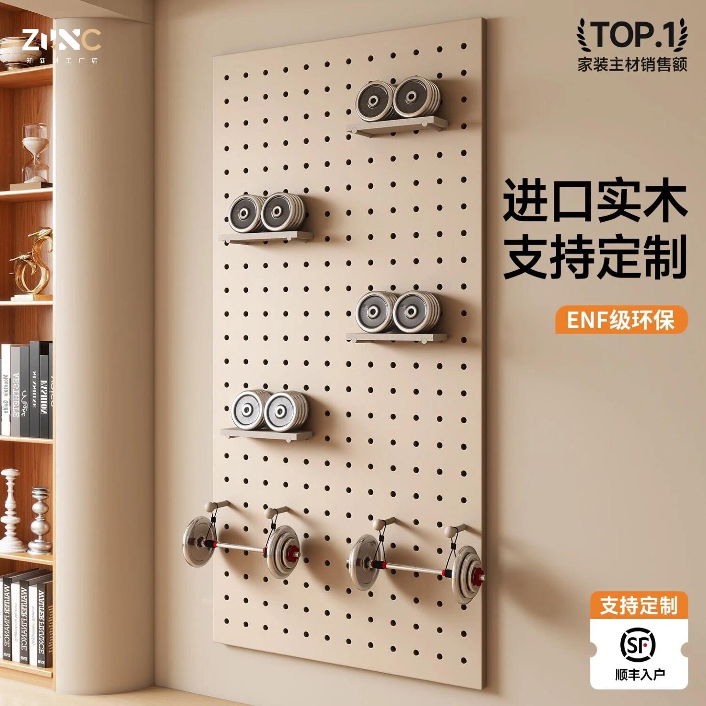 实木洞洞板定制置物架上墙收纳展示架入户玄关墙面造型墙装饰挂板