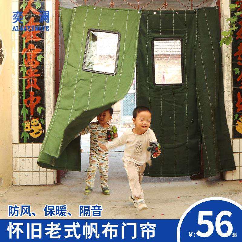 奕澜冬季帆布棉门帘家用商用加厚挡风防风隔音门帘子保温布帘冷库