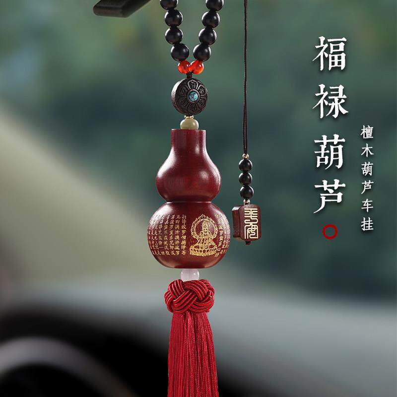 天然紫檀木雕刻大葫芦汽车挂饰出入平安挂件绿檀木心经后照镜挂饰