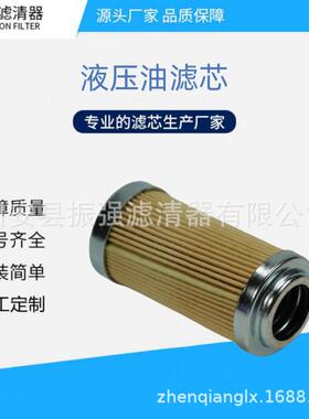 4294135 先导滤芯 地采机械液压油过滤器滤芯