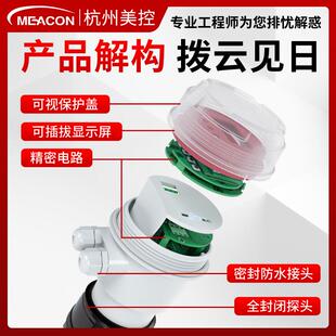 器声波液位计一MIK-RP式体超传感变送器物位仪控制料位分体式水位