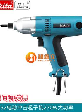 牧田6952电动冲击起子机270W大功率电动螺丝批插电手电钻120N