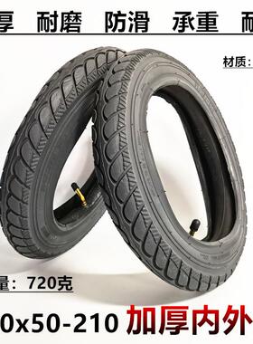 鱼跃D130HL电动轮椅轮胎后轮310x50-210内胎外胎12寸充气轮胎