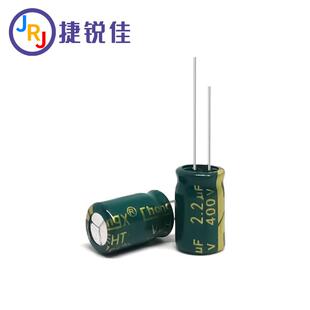 12mm 厂家直供 铝电解电容400V2.2 400V直插电解电容 2.2UF