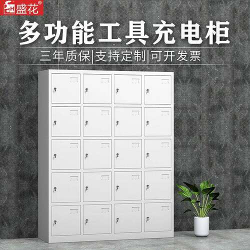 电动工具充电放柜存20门3工0门柜带锁扳手地工OUA厂对讲机手机充