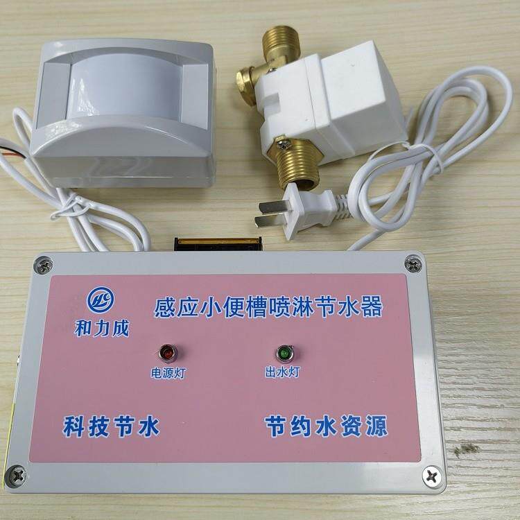 小便池应小冲水小器便尿槽感应器感便感应喷H-N35-1水器H-N35-1