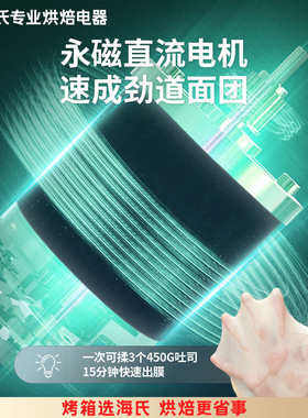 海氏M静音厨师机家用打蛋器和面机揉面机商用一体多功能鲜奶机