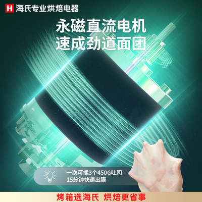 海氏M静音厨师机家用打蛋器和面机揉面机商用一体多功能鲜奶机