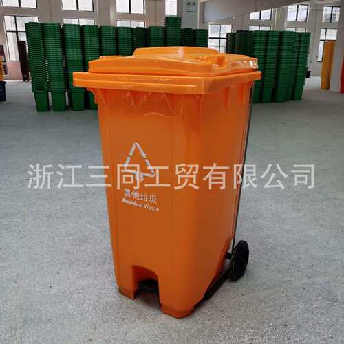 福建版橙黄橘黄240升脚踏垃圾桶加厚挂车小区物业户外大号垃圾桶