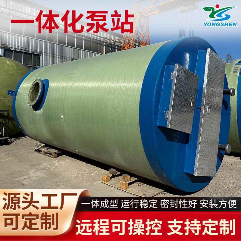 玻璃钢泵站工厂污水处理设备截流井远程智能控制一体化提升泵站