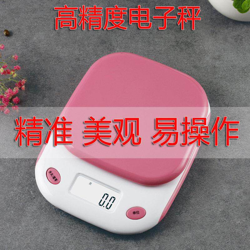 家用电子秤高精准度秤厨房小称克秤数烘焙称量器食品秤小型电子秤