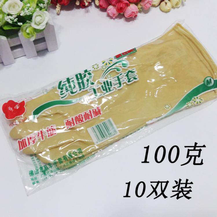 包邮加长加厚牛筋乳胶工业家务胶皮洗衣服耐用防水洗碗手套厨房