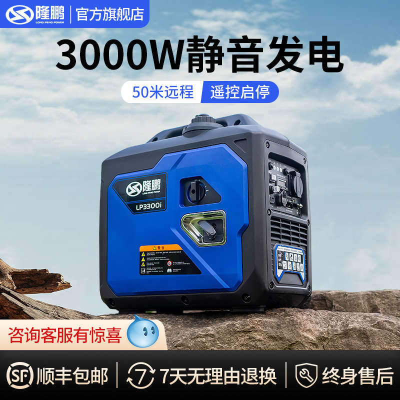 隆鹏3kw静音220v汽油发电机变频手提便携式小型电启动家用2千瓦